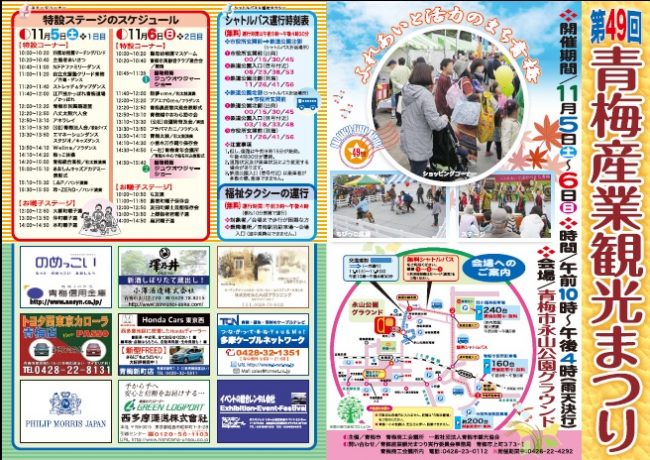 49omote